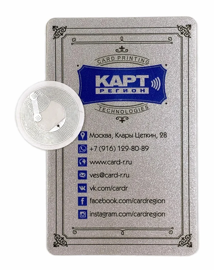 Серебристая металлизированная пластиковая карта и бесконтактная NFC-метка