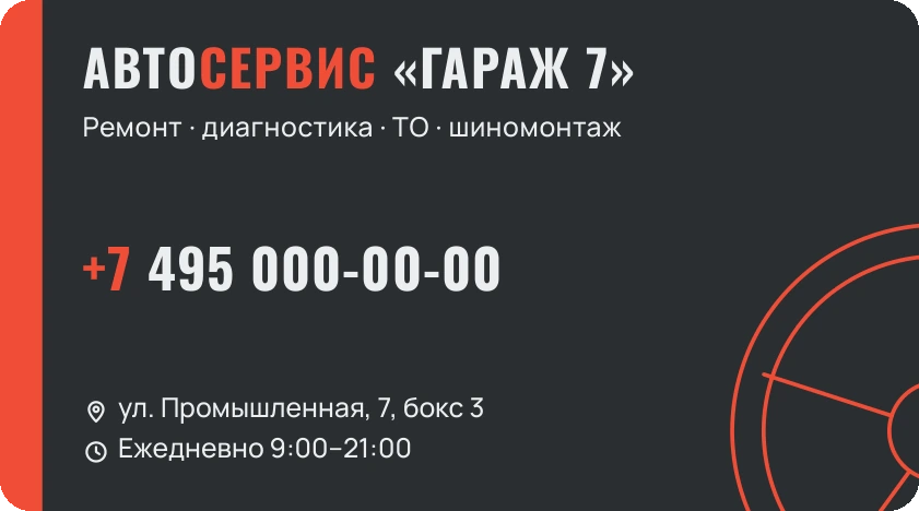 Шаблоны визиток