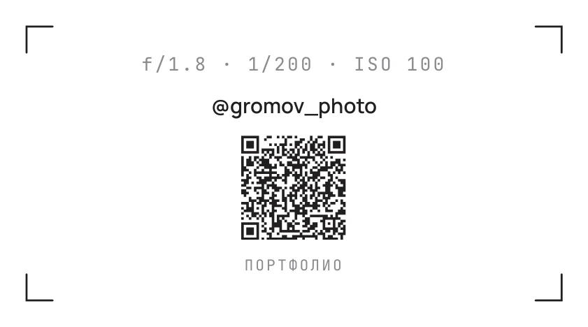 Шаблон визитки «Фотограф»: оборот