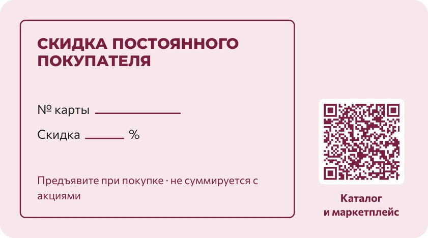 Шаблон визитки «Магазин / шоурум»: оборот