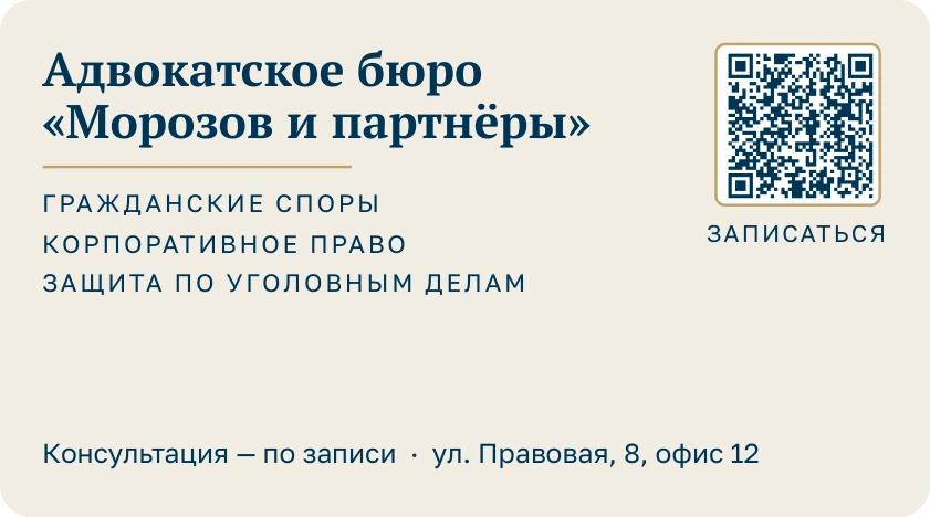 Шаблон визитки «Юрист / адвокат»: оборот