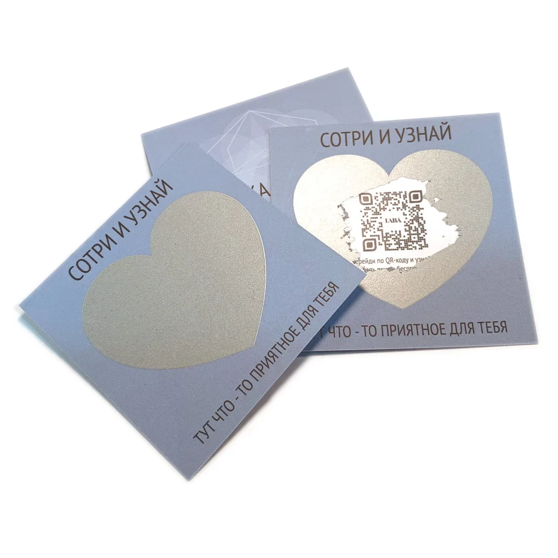 Квадратные скретч-карты с QR-кодом под стираемым слоем